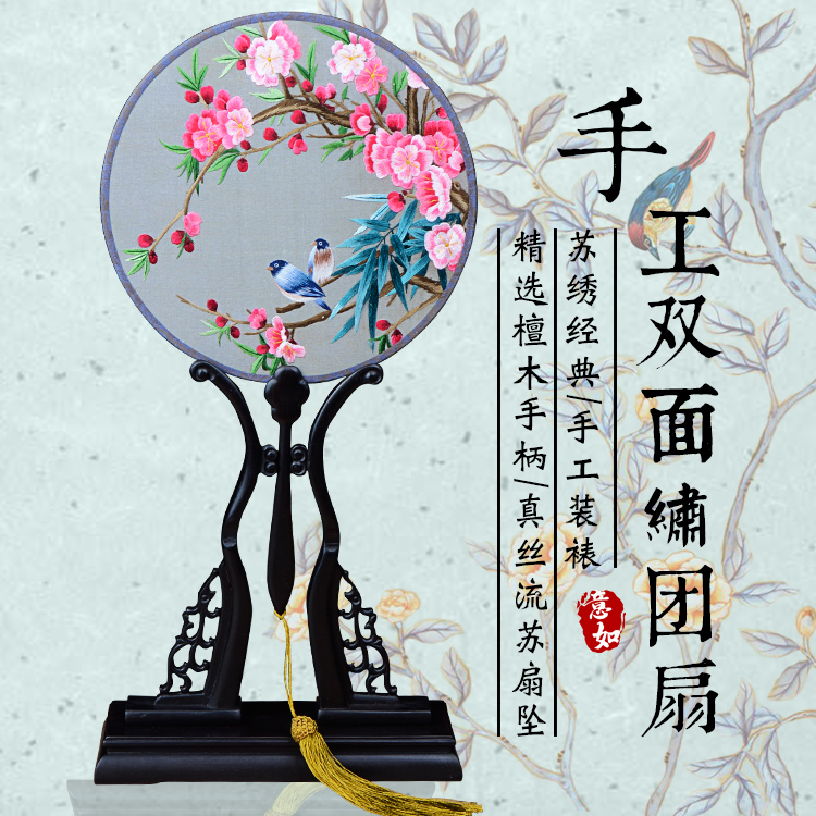 南宁戏装苏绣圆扇子双面真丝手工绣团扇汉服礼品紫光檀木柄宫扇