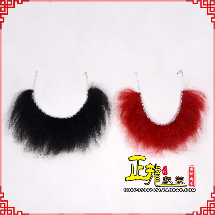 南宁髯口一字髯鲁智深胡子沙僧胡子 牛尾一字