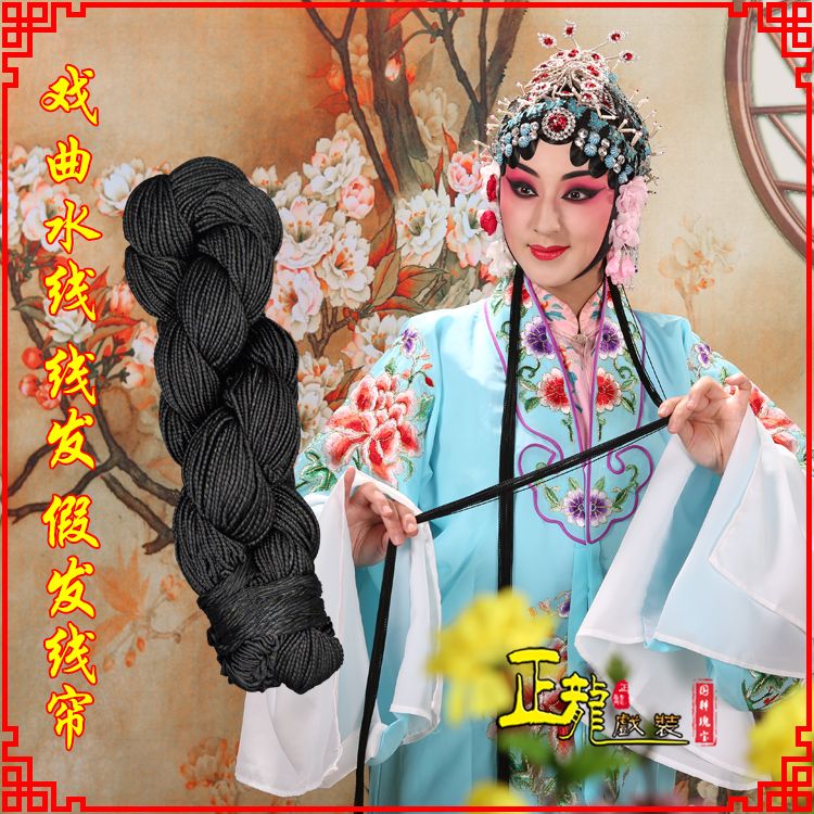 南宁花旦包头发辫头饰水线假发线尾子线发 线帘