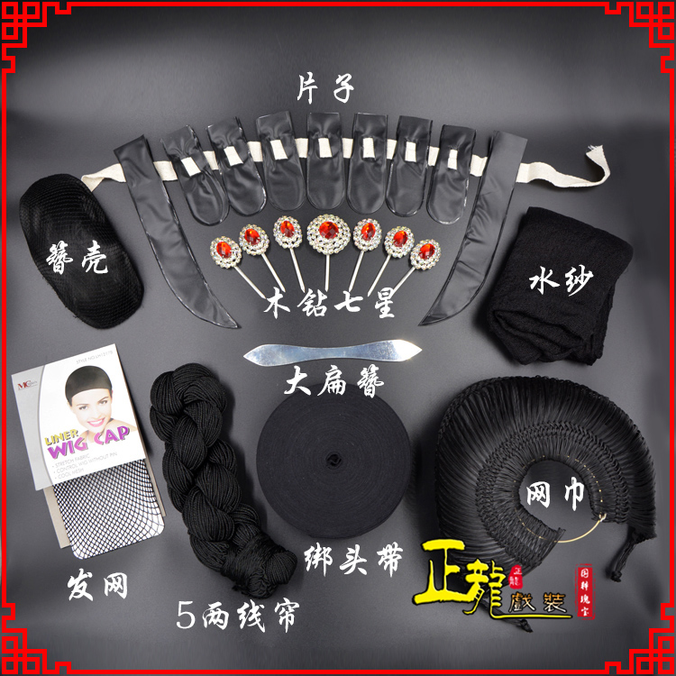 南宁化妆片子线帘发网网巾水纱簪壳绑头带