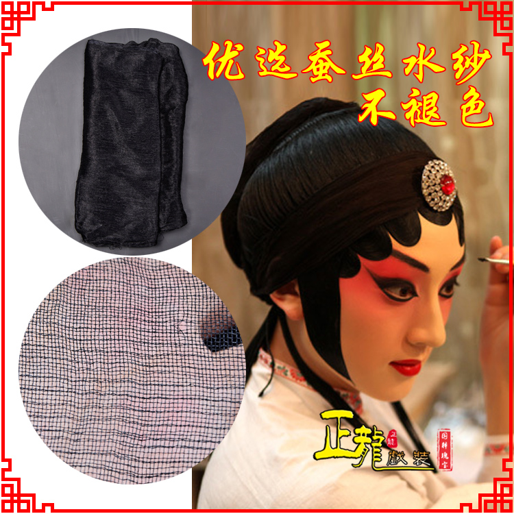 南宁戏曲水纱戏剧包头用品绉纱黑纱旦角头纱真丝蚕水沙
