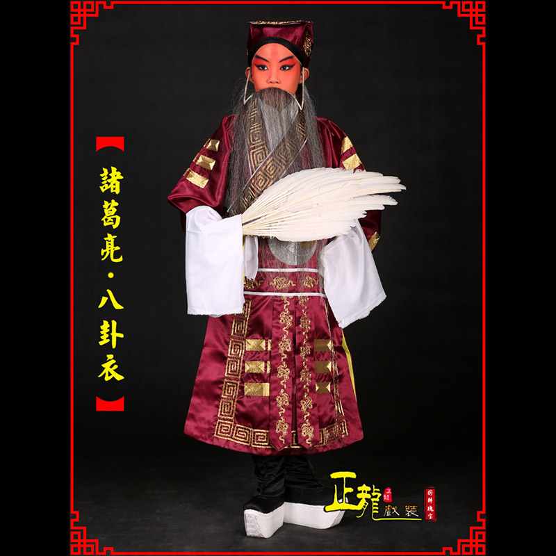 南宁京剧诸葛亮法衣吕洞宾道袍普八卦衣