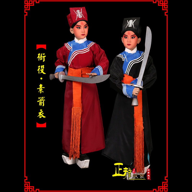 南宁京剧衙役公差捕快林冲夜奔 素箭衣