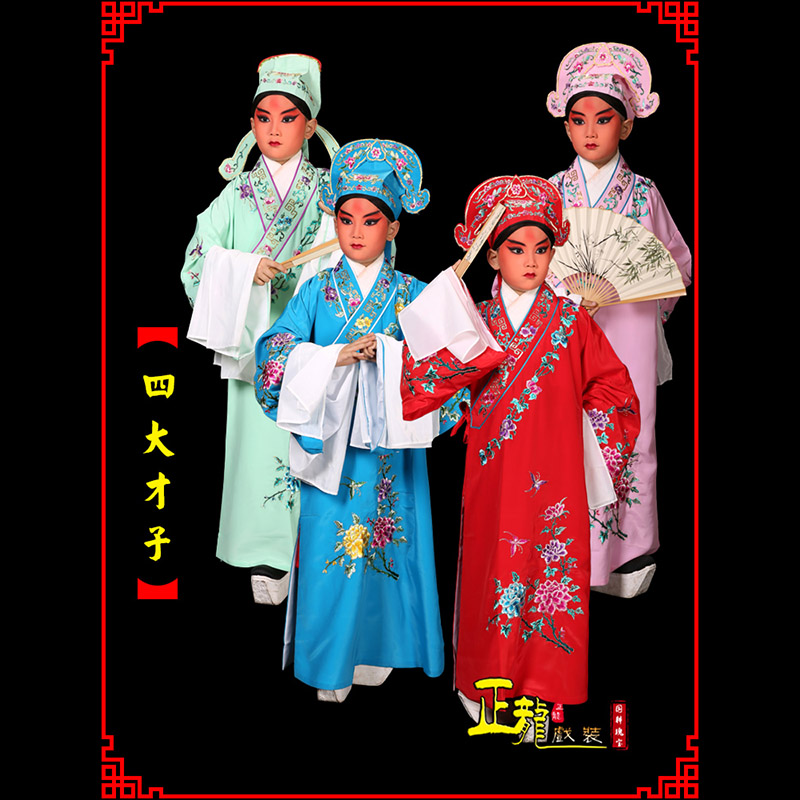 南宁京剧四大才子公子秀才褶子 小生衣
