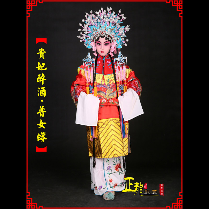 南宁花旦贵妃醉酒凤冠霞帔普女蟒