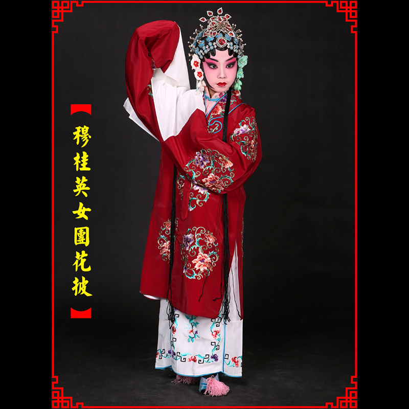 南宁京剧青衣穆桂英捧印老旦服女团花披
