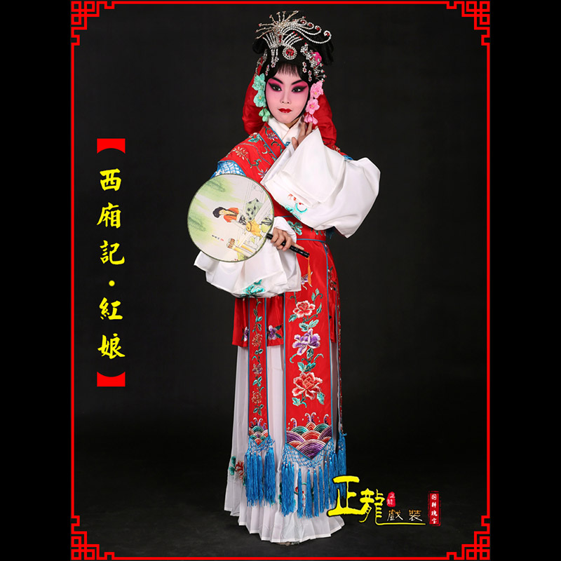 南宁京剧花旦西厢记古装七仙女红娘装